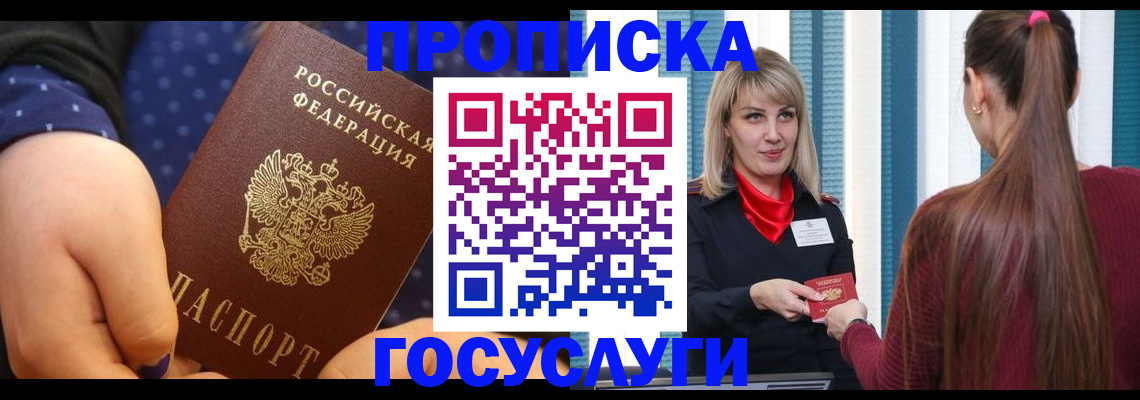 временная регистрация собственник в Кировской области