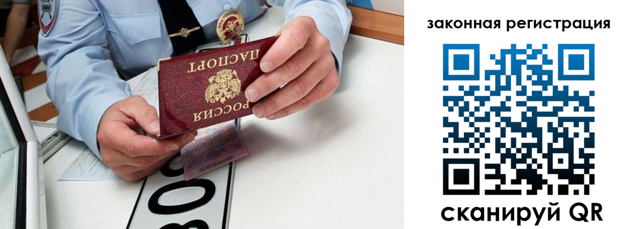 прописка паспорт в Кировской области