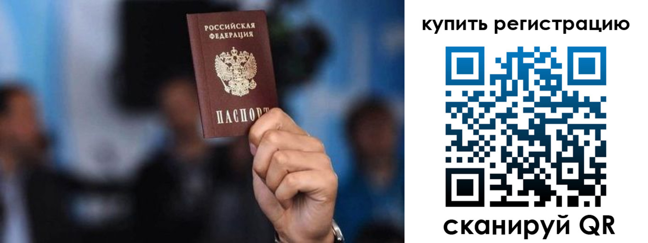 временная прописка в Кировской области