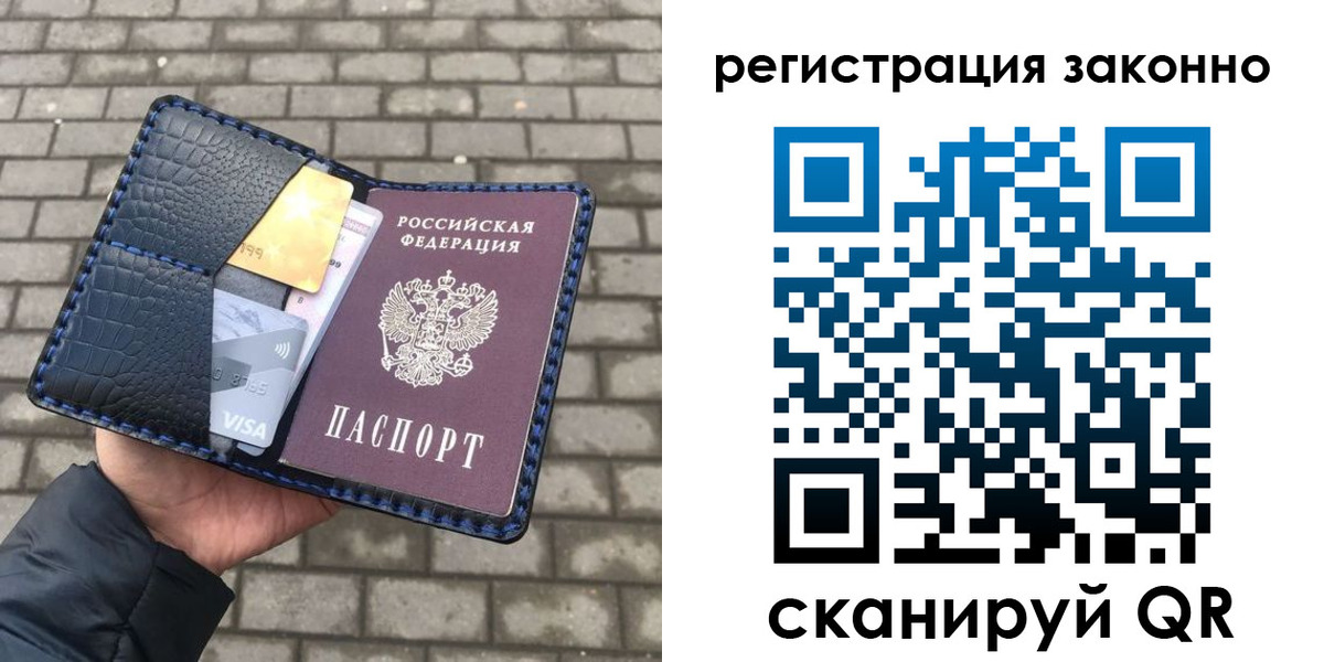 прописка 2025 в Кировской области
