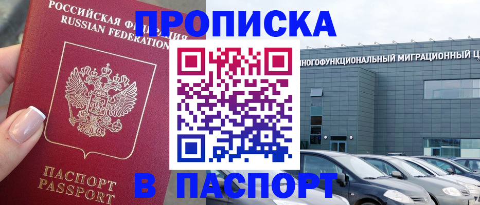 прописка для школы в Кировской области