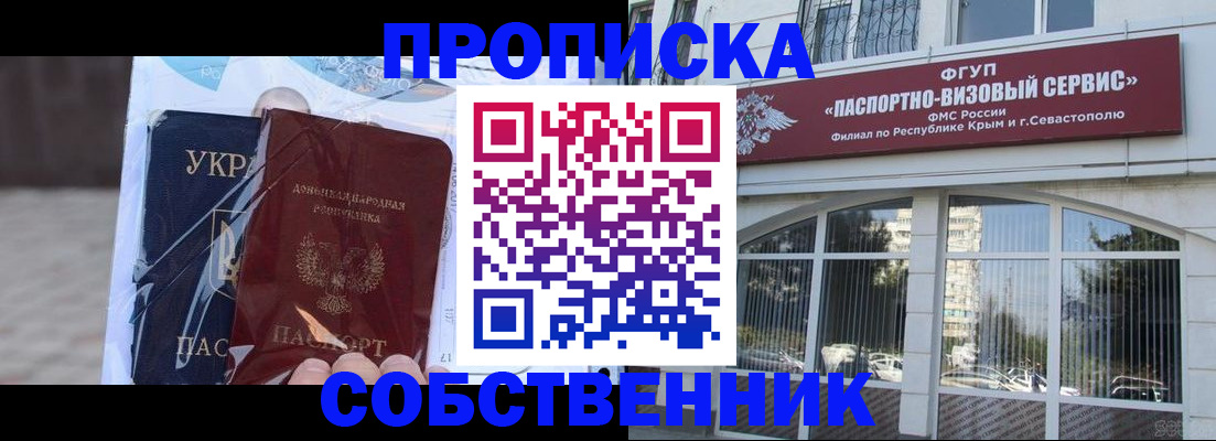 регистрация в Кировской области