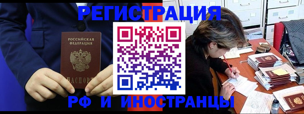 купить прописку в Кировской области