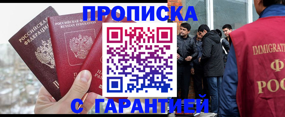 прописка для кредита в Кировской области