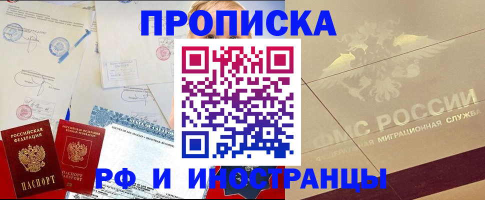 прописка для военкомата в Кировской области