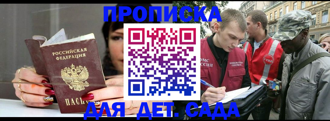 временная регистрация купить в Кировской области