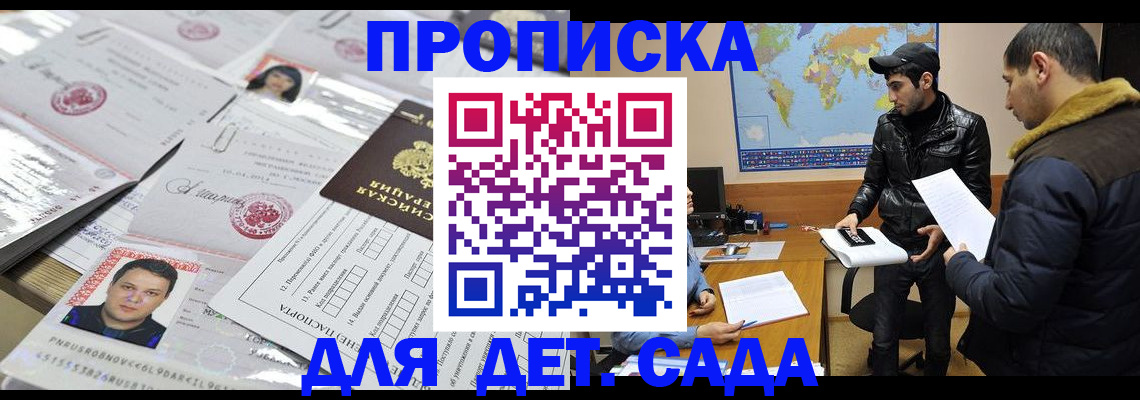 временная регистрация законно в Кировской области