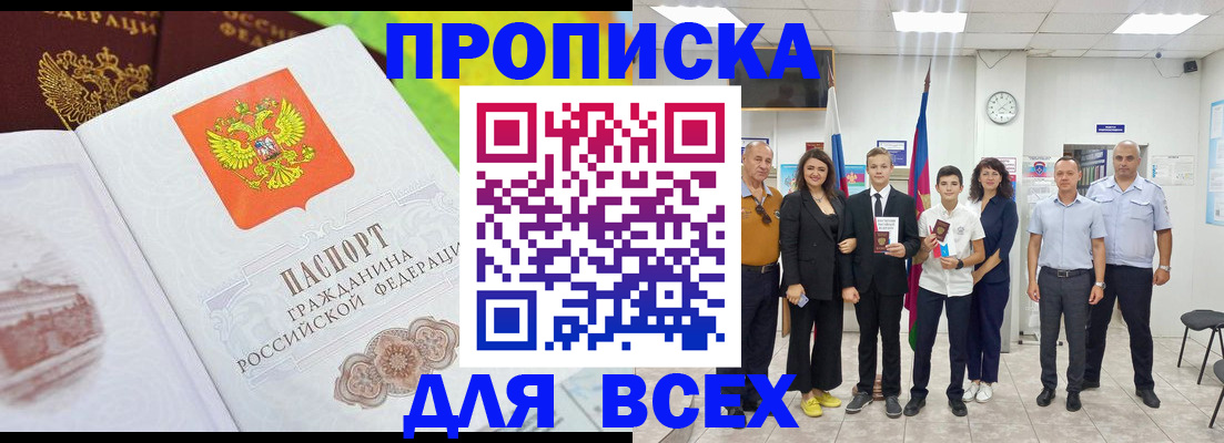где прописаться в Кировской области