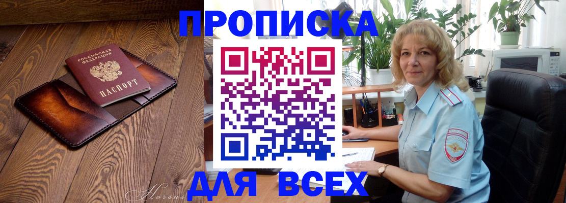 прописка для кредита в Кировской области