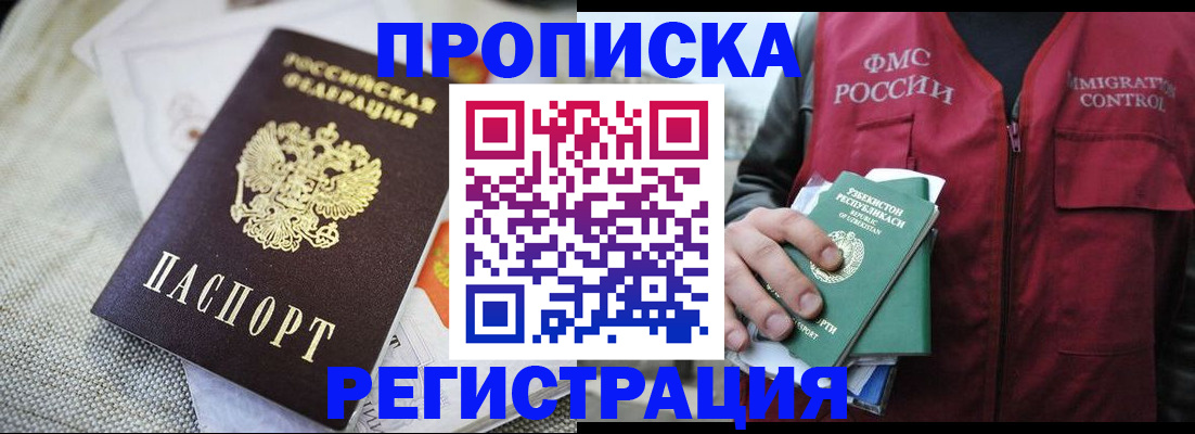 временная регистрация в квартире в Кировской области